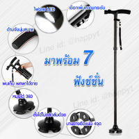 ไม้เท้าคนแก่ รุ่นใหม่(Folding Walking Cane with LED) ไม้เท้าพับได้ ไม้เท้าเดินป่า ไม้เท้าช่วยพยุงเดินสำหรับผู้สูงอายุ ปรับระดับได้ พร้อมไฟฉาย