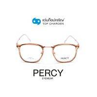 PERCY แว่นสายตาทรงเหลี่ยม K0037-C5 size 51 By ท็อปเจริญ