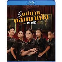 แผ่น Bluray หนังใหม่ Bad Ass Maid (2023) แม่บ้านถล่มมาเฟีย (เสียง ไทย | ซับ Eng/ไทย) หนัง บลูเรย์