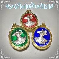 D-130 เหรียญพระเจ้าตาก ลงยาเกรดพรีเมี่ยม สวยมาก หุ้มกรอบทองไมครอนกันน้ำ