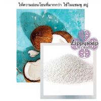 Sodium coco sulfate (SCS) 1 kg.  005513