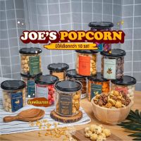 โจป๊อบคอร์น SET 5 แถม 1 ราคา 450 บาท Joes Popcorn