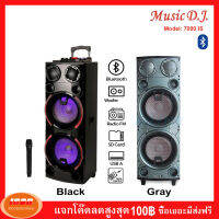 ลำโพง MUSIC D.J. รุ่น M7000IS ( M7000 IS ) ลำโพงบลูทูธ 12 นิ้ว*2 (EQUALIZER) มีล้อลาก Bluetooth | USB | TF | MIC | FM พร้อมไมค์ลอย