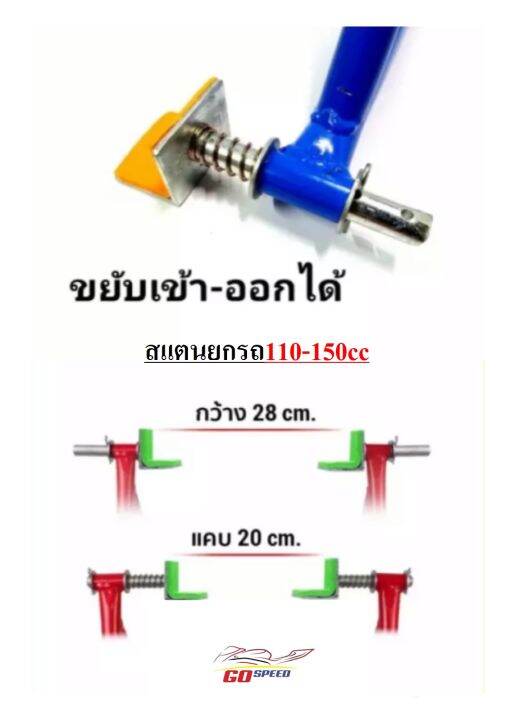 สแตนเซอร์วิส-มีหูหิ้ว-สแตนตั้งรถ-มอเตอร์ไซค์-100-150cc-เกรด-a-ขนาด-7หุน-หนา-1-5-มม-ขนาด-สแตนยกรถ-แถมสปิง-เพื่อความสะดวกสบายสีเหลือง