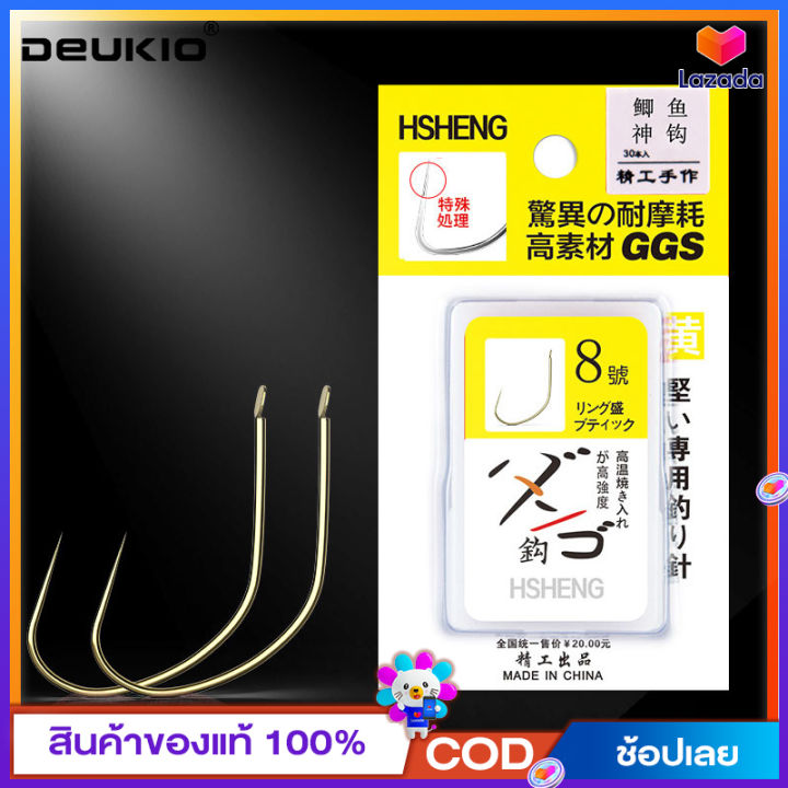 deukio-เบ็ดตกปลา-ตาเบ็ด-เบ็ดทอง-ขอเบ็ดทอง-barbless-high-carbon-steel-เบ็ดคม-แข็งแรง-กินสนิม-เบ็ดตกปลาทะเล-เบ็ดตกปลาเรือ-ตกปลา-30ชิ้น