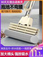 ♣✚☜ Absorbent sponge mop large 2021 new home yituo collodion head free hand washing crowded plain lazy net