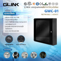 ตู้ Rack Glink รุ่น GWC-01 ขนาด 600x150x600 MM. สีดำ