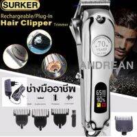 !!! ด่วนๆลด50%เฉพาะอาทิตย์นี้+ส่งฟรี Mcc 460((ใหม่ล่าสุด!!)) SURKER SK-1988A ไร้สาย สีเงินหรูหรา ปัตตาเลี่ยนตัดผม แบตตาเลียน กันจอน แกะลาย เก็บเงินปลายทางปัดเลี่ยน แบตตาเลี่ยน ปัตเลี่ยนตัดผม