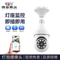 Bulb Camera E27 Full Color Night Vision Wireless Dual Light 360 Degree Monitoring Home Night Vision Camera