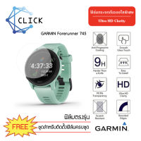 ฟิล์มกระจก ฟิล์มกระจกกันรอย Glass film Garmin Forerunner 745 +++พร้อมส่ง ฟรีชุดติดตั้ง+++