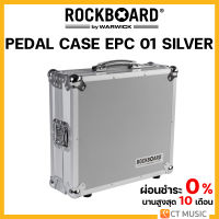 RockBoard Pedal Case EPC 01 Silver บอร์ดเอฟเฟค / เคสเอฟเฟค