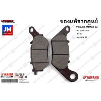 1WD258060000 ผ้าเรคหลัง,ชุดผ้าดิสค์เรคหลัง, เรคหลัง เเท้ศูนย์ YAMAHA R3 2015-2020, MT-03, ALL NEW R3