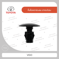 กิ๊บล็อคช่องลมบนฝากระโปรง สีดำ ใช้กับ TOYOTA VIGO, LN145