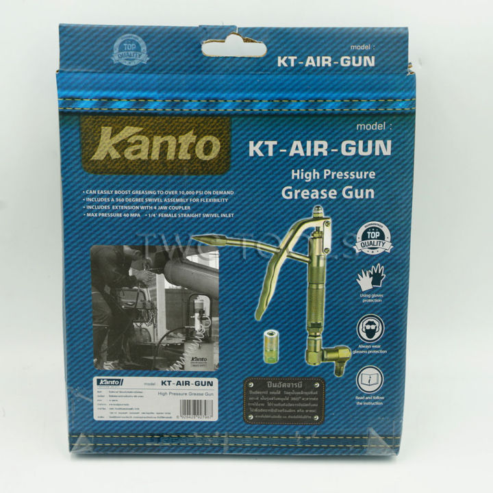 kanto-ปืนอัดจารบี-ปืนลมอัดจารบี-ใช้ร่วมกับถังอัดจารบีชนิดลม-หัวสวิงหมุนได้-360-องศา