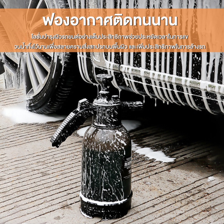 ถังฉีดโฟม-เครื่องล้างรถ-2-l-โฟมล้างรถ-เครื่องฉีดน้ำ-คงทน-ถังฉีดโฟม-เครื่องฉีดน้ําแรงดันสูง-มีประสิทธิภาพ-ล้างรถ