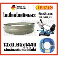 มาใหม่ 13x0.65x1440 ใบเลื่อยสายพาน ใบเลื่อยตัดเหล็ก เกรดเยอรมันM42 ทน ถึก SUS SKD เหล็กเกรด สามารถตัดท่อ เพลา เหล็กฉาก เหล็กบีม คุ้มสุดสุด เลื่อย ตัด เหล็ก ใบ เลื่อย ตัด เหล็ก ใบ เลื่อย วงเดือน ใบ เลื่อย ตัด ไม้