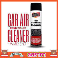 สเปรย์โฟมล้างแอร์รถยนต์ ด้วยตัวเอง สเปรย์ทำความสะอาดแอร์รถยนต์  AEROPAK AIR CONDITIONER CLEANER 350g สเปย์โฟม สเปรย์ล้างคอยล์แอร์รถยนต์ กำจัดกลิ่น