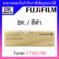 FUJIFILM TONER โทนเนอร์ รุ่น CT201734 ตลับหมึกเครื่องถ่ายเอกสารออริจินัล ของแท้ สีดำ BY DKCOMPUTER