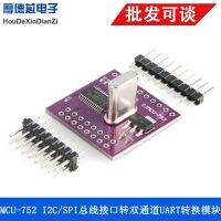 ตัวรับสัญญาณ MCU-752 I2C SC16IS752/SPI บัสอินเตอร์เฟสเป็นโมดูลการแปลง UART แบบ Dual-Channel