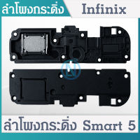 Speaker Ringer Buzzer ลำโพงกระดิ่ง infinix - Smart5 Speaker Ringer Buzzer for  infinix smart5