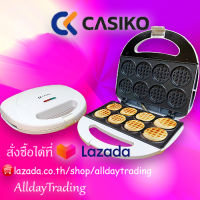 ❤️พร้อมสูตร❤️CASIKO เครื่องทำวาฟเฟิล/ครัวซองต์มินิ 8 ชิ้น รุ่น CK 5005