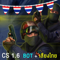 แผ่นDVD เกมส์คอม เค้าเตอร์ 1.6 ภาษาไทย+บอท