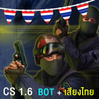 แผ่นDVD เกมส์คอม Counter Strike 1.6 v.21 SoundThai +Bot +Skin