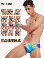 Famous Swimming Low Waist Saoqi Professional Triangle Swimming Trunks Mens Tether Fashion Print Sexy Triangle Swimming Trunks Quick Dry
