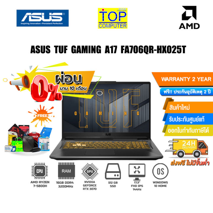 ผ่อน0%10ด.]ASUS-TUF-Gaming-A17-FA706QR-HX025T/17.3”/RYZEN 7 5800H