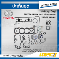 VICTOR REINZ ปะเก็นชุด ใหญ่ TOYOTA: HILUX 2.4/2.7 ปี97, RZJ9# 2RZ-FE 3RZ-FE ไฮลักซ์ *