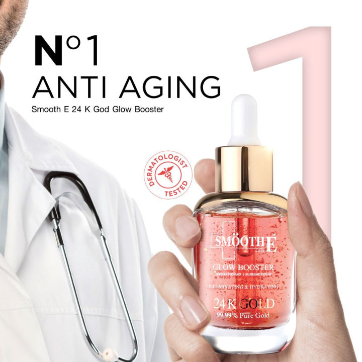 smooth-e-the-best-of-ageless-set-บำรุง-ยกกระชับ-ผิวหน้า-ดวงตา-สมูทอี-เซรั่มสูตรเข้มข้น-24k-glow-serum-30ml-ผิวสว่างใส-บำรุงผิว-เซรั่มบำรุงผิวรอบดวงตา-gold-perfect-eye-15ml-ลดเลือนริ้วรอย-ความหมองคล้ำ