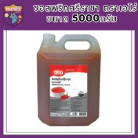 ซอสพริกศรีราชา ตราเอโร่ ขนาด 5000กรัม CHILLI SAUCE SRIRACHA รหัสสินค้า MUY916028B