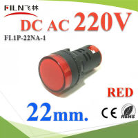 ไพลอตแลมป์ สีน้ำเงิน ขนาด 22 mm. AC 220V ไฟตู้คอนโทรล LED รุ่น Lamp22-220V-BLUE