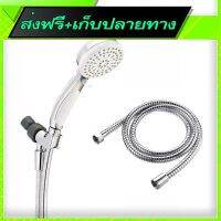 ☑️ส่งฟรี Free Shipping Shower Set 1.1M Szw-305 Fast shipping from Bangkok