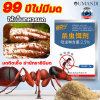 ?99 ปีที่ไม่มีมด? OUMANDI ยากำจัดมด อัตราการฆ่าสูงถึง 100% เป็นพิษทั้งรัง ฆ่ามดดำ มดแดง และมดเหลืองได้ (ยาฆ่ามด ยกรัง กำจัดมด ยากำจัดมดยกรัง กันมด กำจัดมด ยกรัง ยาฆ่าแมลงวัน โปรมาดิโอการ์ด ผงกำจัดมด ฆ่ามด เจลกำจัดมด  แมลง ซันเจี่ยฆ่ามด ยากำจัดปลวก