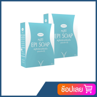 EPI soap สบู่อีปิ สบู่ทำความสะอาดจุดซ่อนเร้น ขนาด30กรัม (2 ก้อน)