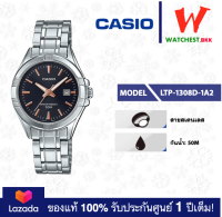 casio นาฬิกาผู้หญิง สายสเตนเลส รุ่น LTP-1308 : LTP-1308D-1A2 คาสิโอ้ LTP1308 ตัวล็อคแบบบานพับ (watchestbkk คาสิโอ แท้ ของแท้100% ประกันศูนย์1ปี)