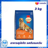 Smart Heart Dog Food Liver Flavor for Adult 3 kg Dog food  : สมาร์ทฮาร์ท อาหารสุนัขโต รสตับรมควัน 3 กิโลกรัม อาหารสุนัข