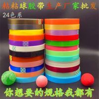 Colorful internet celebrity super large sticky ball tape sticky ball tape freehand drawing sticky ball student tape