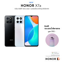 HONOR X7a (6+128GB) | แบตเตอรี่อึด 6000mAh | จอใหญ่ 6.74 นิ้ว รีเฟรชเรตไหลลื่น 90Hz | ชาร์จไว 22.5W | กล้องหลัก 50MP