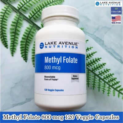 เมทิล โฟเลต Methyl Folate 800 mcg 120 Veggie Capsules - Lake Avenue วิตามิน บี Vitamin B กรดโฟลิค Folic acid