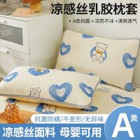 ins latex pillowcase pair pack summer home mat ice silk pillowcase 48x74cm childrens pillow liner liner pillows cases