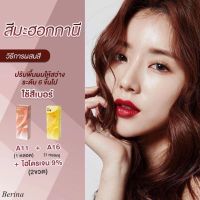 Berina Hair Color Cream สูตรสีน้ำตาลมะฮอกกานี#A11+A16