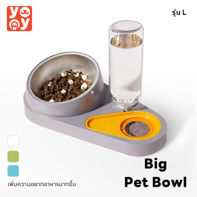 ⭐5.0 |yoyo Pet:ชามให้อาหารและน้ำอัตโนมัติ ชามอาหารและน้ำสัตว์เลี้ยง ชามเอียง 16° ชามแมวและสุนัขพร้อมขวดน้ำขนาดใหญ่ สินค้าใหม่เข้าสู่ตลาด