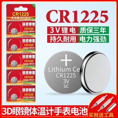 CR1225 buttonsuitable for watch thermometerglasses car key remote control electronic originallithium battery
