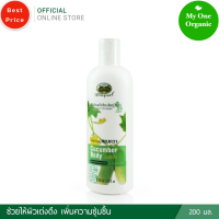 My1organic อภัยภูเบศร โลชั่นบำรุงผิวสูตรแตงกวา 200 มล.