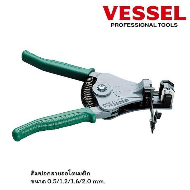 woww-สุดคุ้ม-vessel-คีมปอกสายออโตเมติก-0-5-1-2-1-6-2-0-mm-made-in-japan-รุ่น-vessel-3000a-ราคาโปร-คีม-หนีบ-คีม-หนีบ-ลวด-คีม-หนีบ-ห่วง-พระ-คีม-หนีบ-สาย-ไฟ