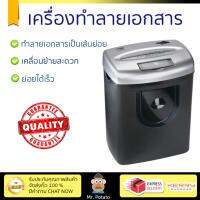 เครื่องย่อยกระดาษ อัตโนมัติ เครื่องทำลายเอกสาร ดาเลย์ 22084 ย่อยได้เร็ว ทำลายลวดเย็บเบอร์ 10 ได้ ถังบรรจุใหญ่ Paper Shredder