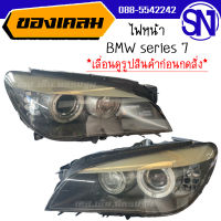 ไฟหน้า L , R BMW series 7 ของเคลมประกัน ของมีตำหนิ ของแท้ ตามสภาพ **เลื่อนดูภาพก่อนกดสั่งซื้อ**