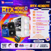 COMKUB คอมประกอบ INTEL i7 12700+RTX 4060Ti 8gb set22